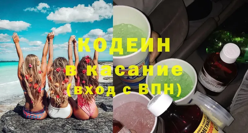 Codein Purple Drank Майкоп