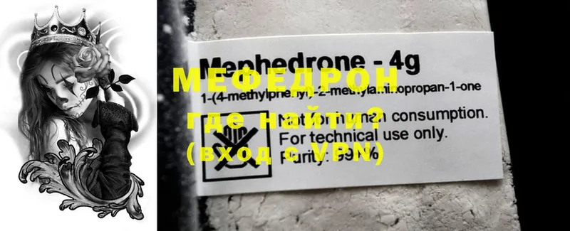 МЕФ mephedrone  Майкоп 